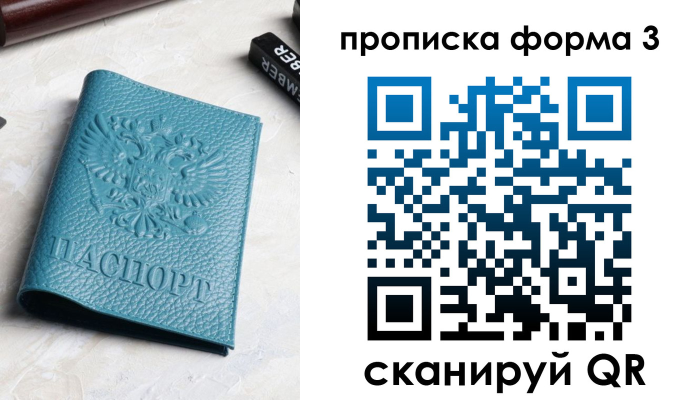 прописка 2025 в Рязанской области