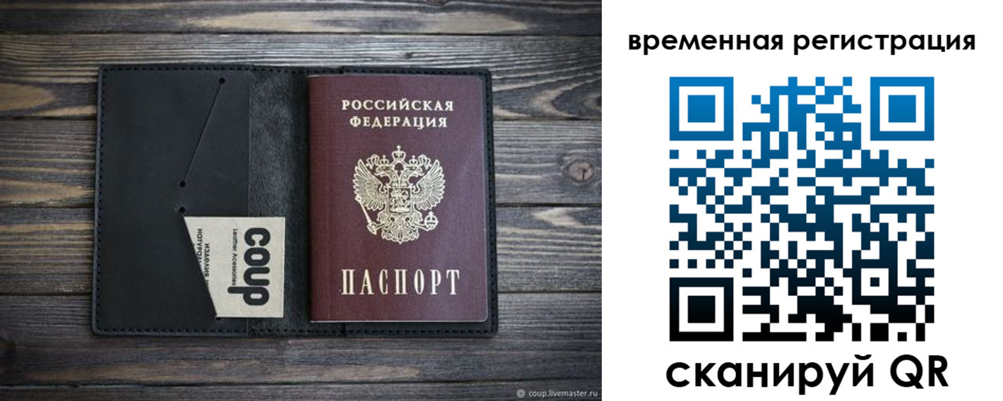 временная регистрация собственник в Рязанской области