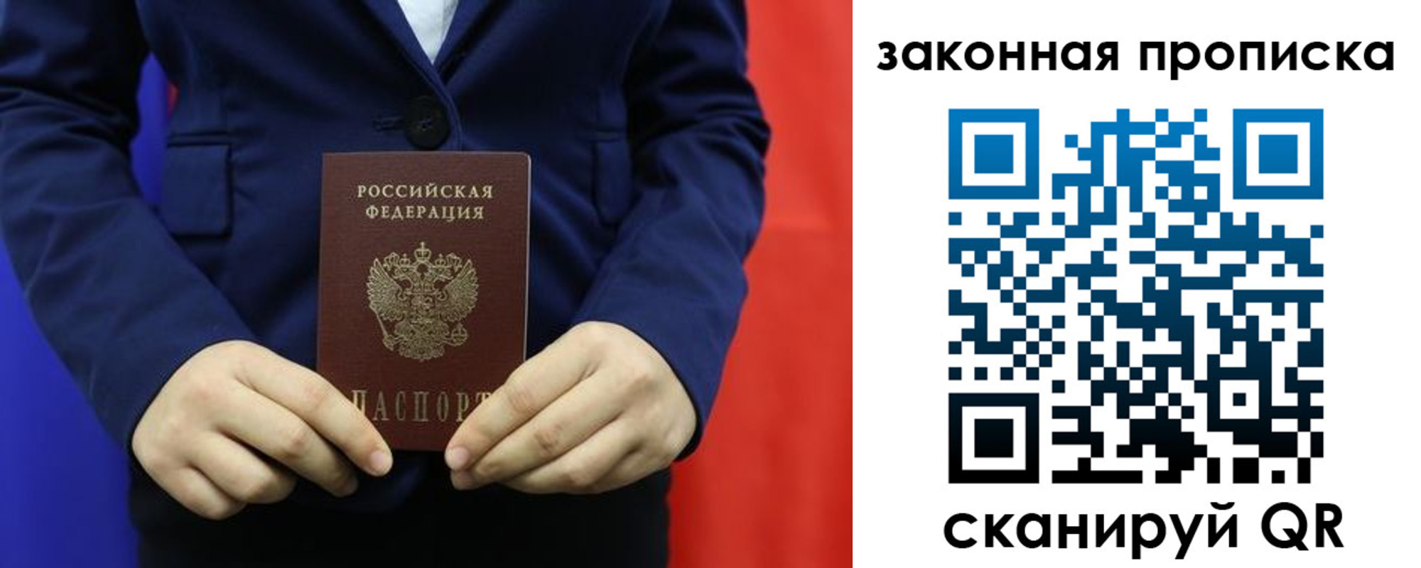 прописка ребенка в Рязанской области