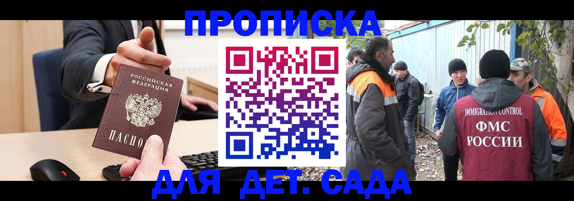 прописка ребенка в Рязанской области