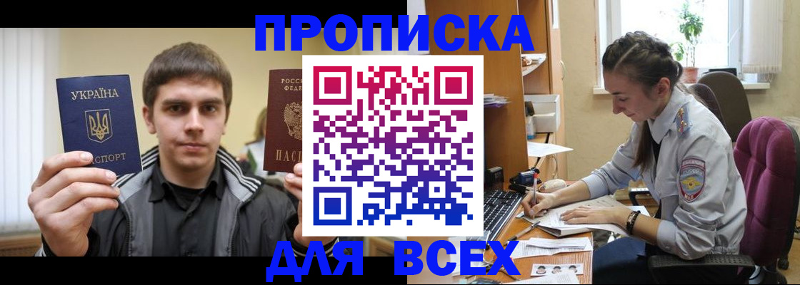 прописка гарантия в Рязанской области