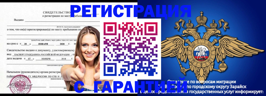 регистрация в Рязанской области