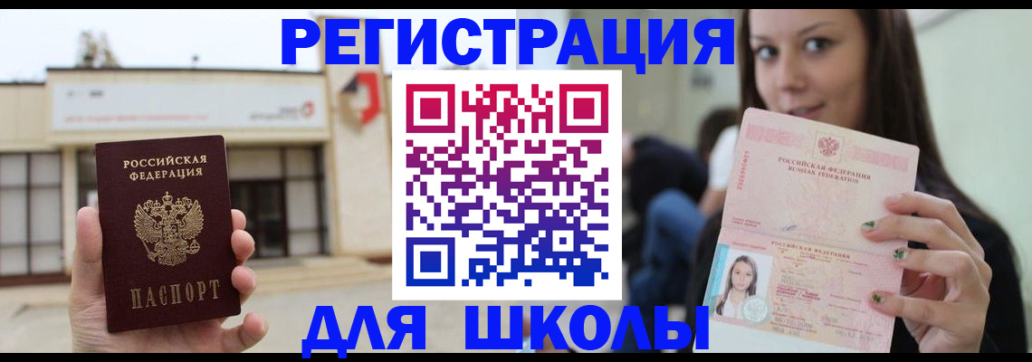 регистрация в Рязанской области