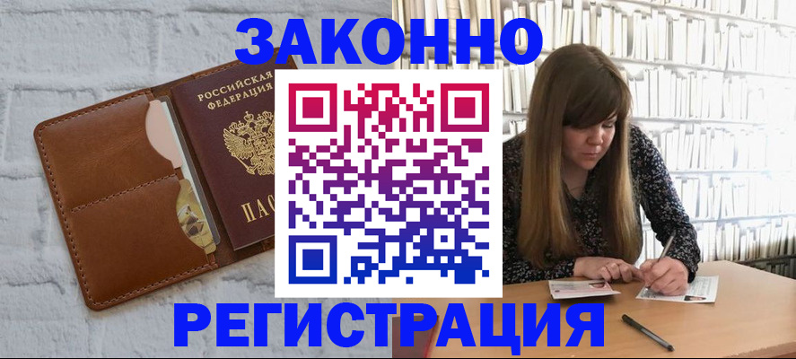 временная регистрация законно в Рязанской области