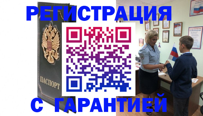 прописка 2025 в Рязанской области